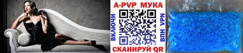 A PVP кристаллы  дарнет шоп  Зеленогорск 