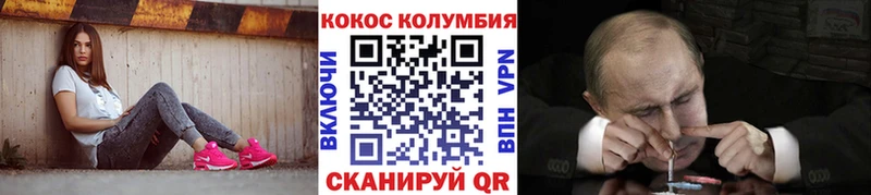 КОКАИН Колумбийский  Зеленогорск 