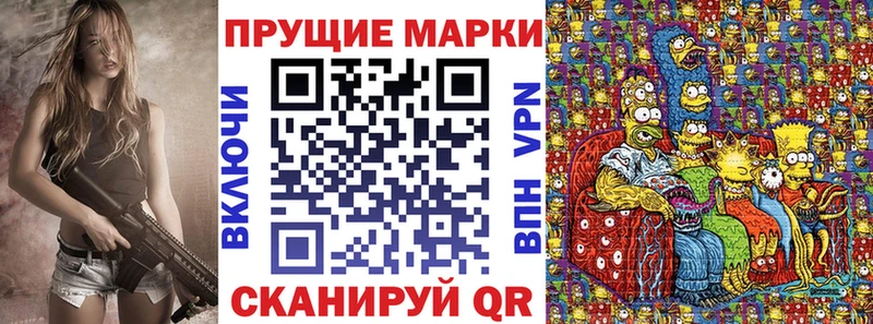 Марки 25I-NBOMe 1,8мг закладки ОМГ ОМГ зеркало Зеленогорск
